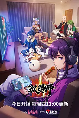 机甲学徒热血成长动漫全集