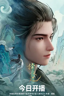 云上邮局治愈奇幻番剧在线看
